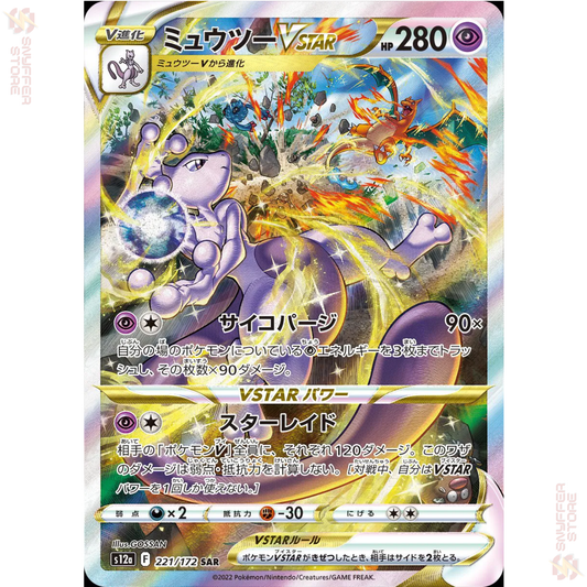 Mewtu VSTAR – VSTAR Universe S12A 221/172 SAR (Japanisch)