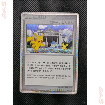 Michina Temple – Stadium Promo 044/DPt-P | Holo | Advent of Arceus Movie Special Pack | Japanese Pokémon TCG 2009