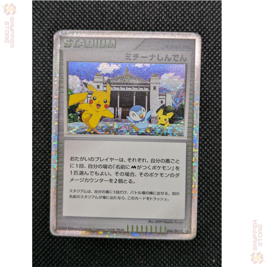 Michina Temple – Stadium Promo 044/DPt-P | Holo | Advent of Arceus Movie Special Pack | Japanese Pokémon TCG 2009