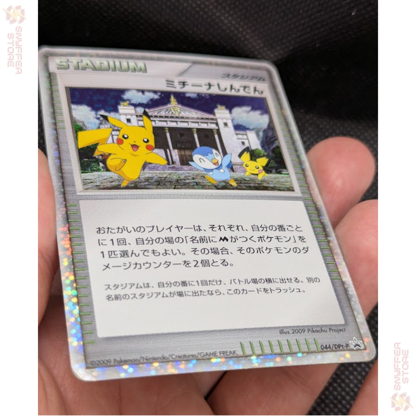 Michina Temple – Stadium Promo 044/DPt-P | Holo | Advent of Arceus Movie Special Pack | Japanese Pokémon TCG 2009