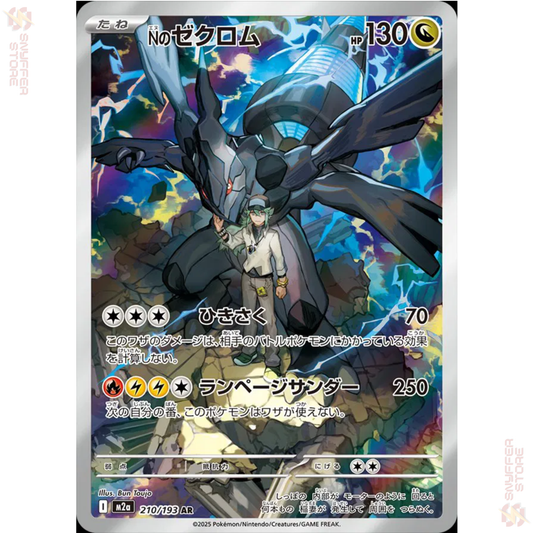 Ns Zekrom – Art Rare 210/193 | MEGA Dream ex (M2a) | Japanische Pokémon Karte 2025