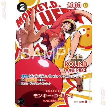 One Piece Card Game ROUND1 Promotion Pack – Japanese