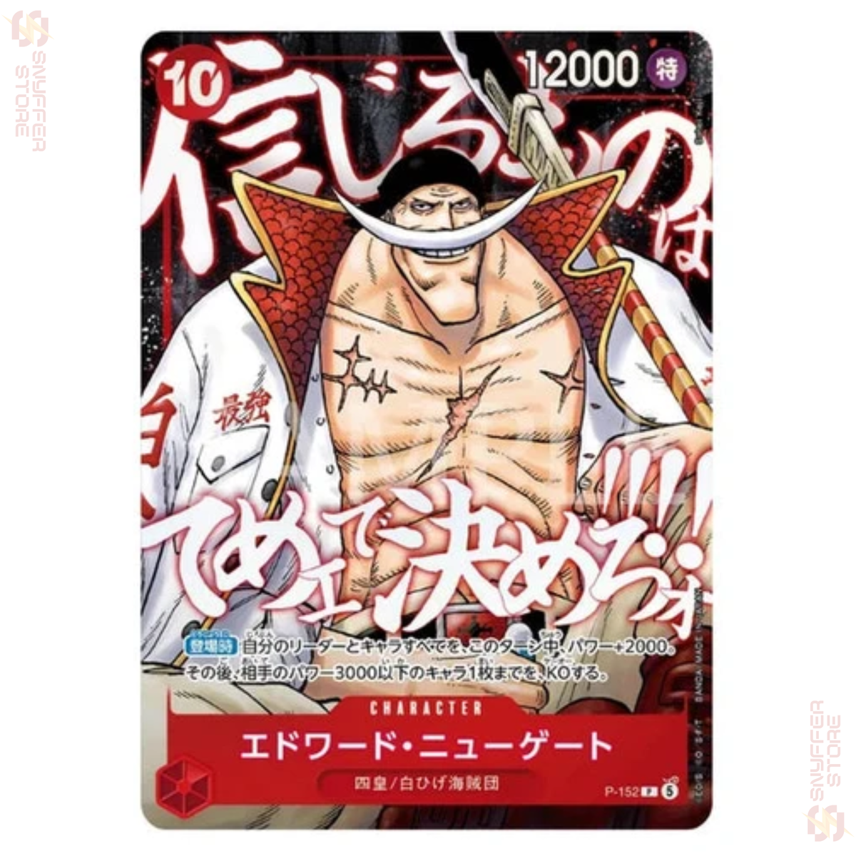 One Piece Card Game Emperors of the Sea Promo Pack – Japanese