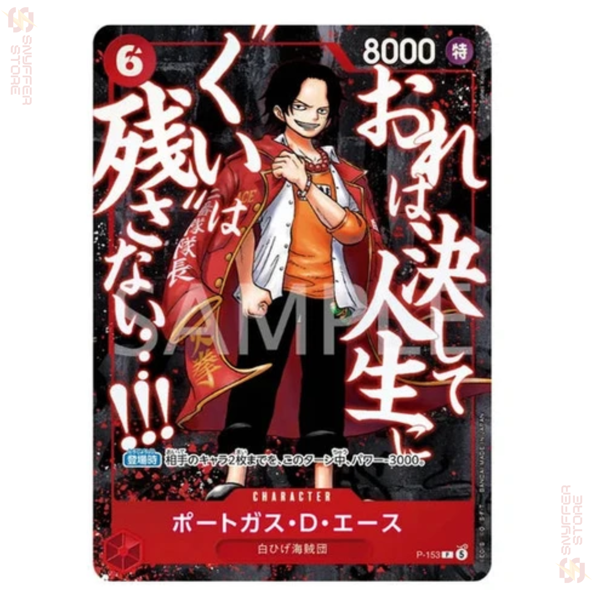 One Piece Card Game Emperors of the Sea Promo Pack – Japanese