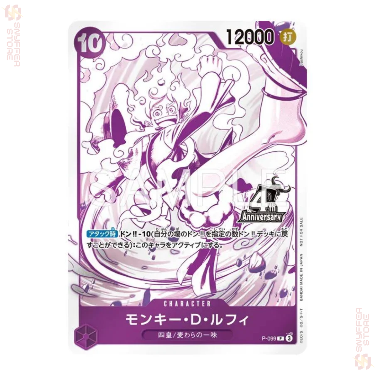 One Piece Card Game 4th Anniversary Four Emperors Treasure Get Campaign Pack – Japanese