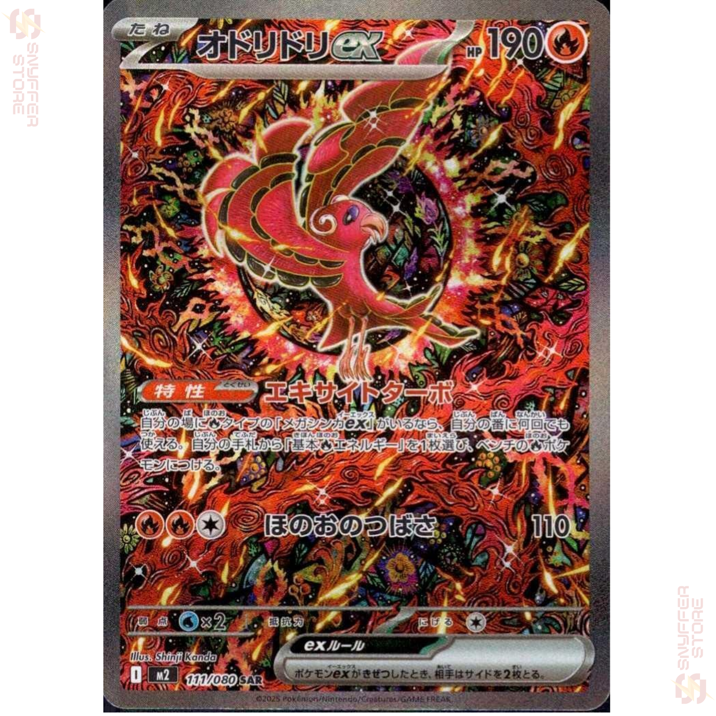 Oricorio ex Special Art Rare 111/080 – Japanese Pokémon M2 (Mega Dream ex) Card