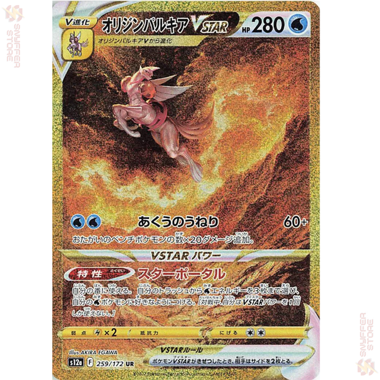 Origin Forme Palkia VSTAR – VSTAR Universe S12A 259/172 UR (Japanisch)