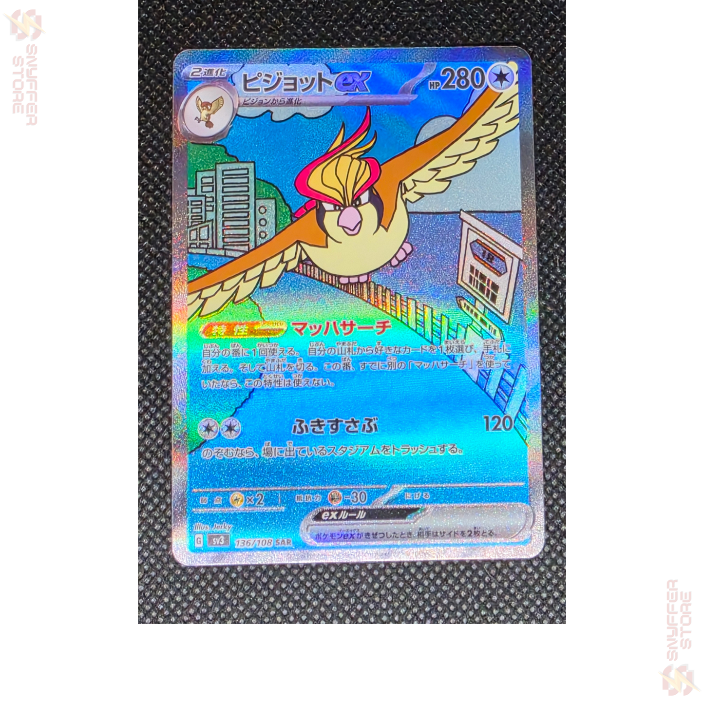 Pidgeot ex – Special Art Rare 136/108 | Ruler of the Black Flame (SV3) | Japanese Pokémon Card 2023