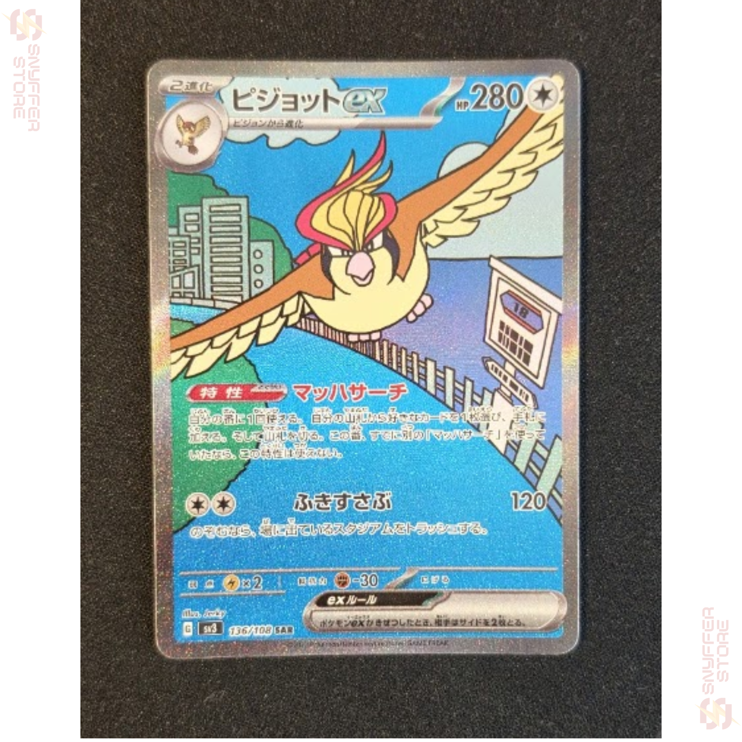 Pidgeot ex – Special Art Rare 136/108 | Ruler of the Black Flame (SV3) | Japanese Pokémon Card 2023