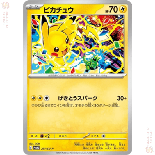 Pikachu – Promo 291/SV-P | Scarlet & Violet Japanese Promo | Gym Event Campaign 2025–2026 | Pokémon TCG