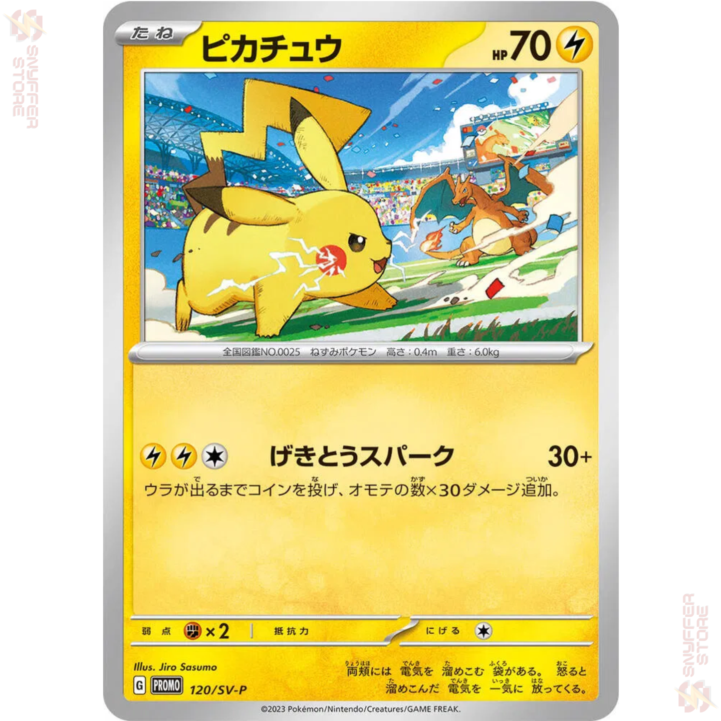 Pikachu #120/SV-P – Japanische Pokémon Promokarte – Karmesin & Purpur Ära