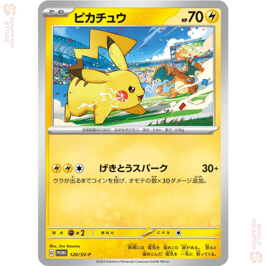Pikachu #120/SV-P – Japanische Pokémon Promokarte – Karmesin & Purpur Ära