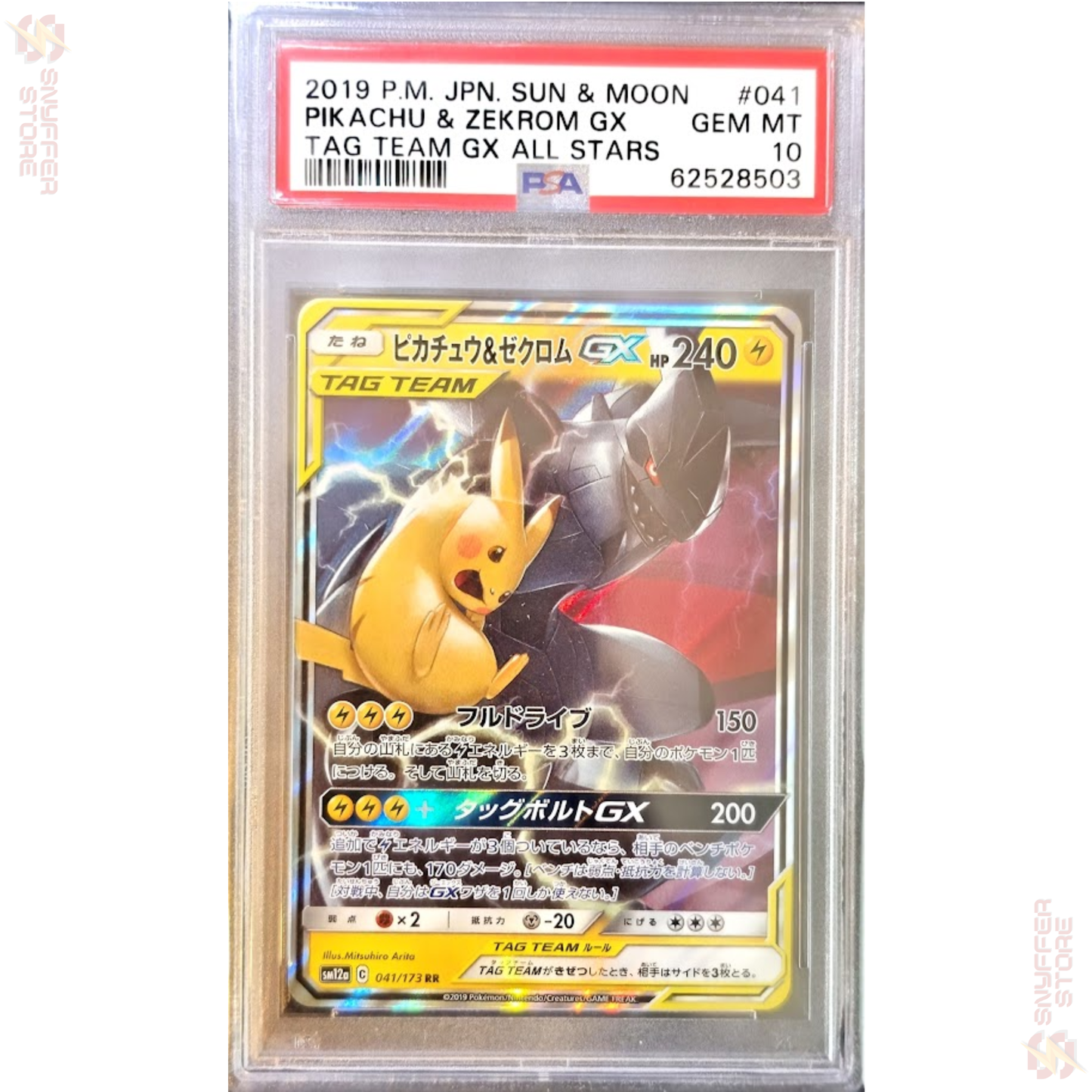 Pikachu & Zekrom GX PSA 10 – TAG TEAM GX All Stars 041/173 RR | Japanese Card