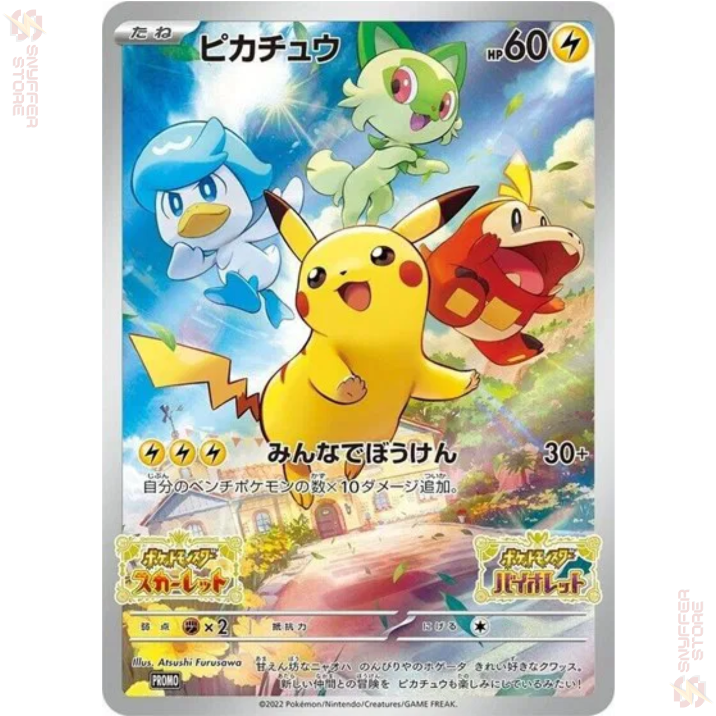 Pikachu – Promo 001/SV-P | Scarlet & Violet Pre-Order Promo | Japanese Pokémon TCG 2022