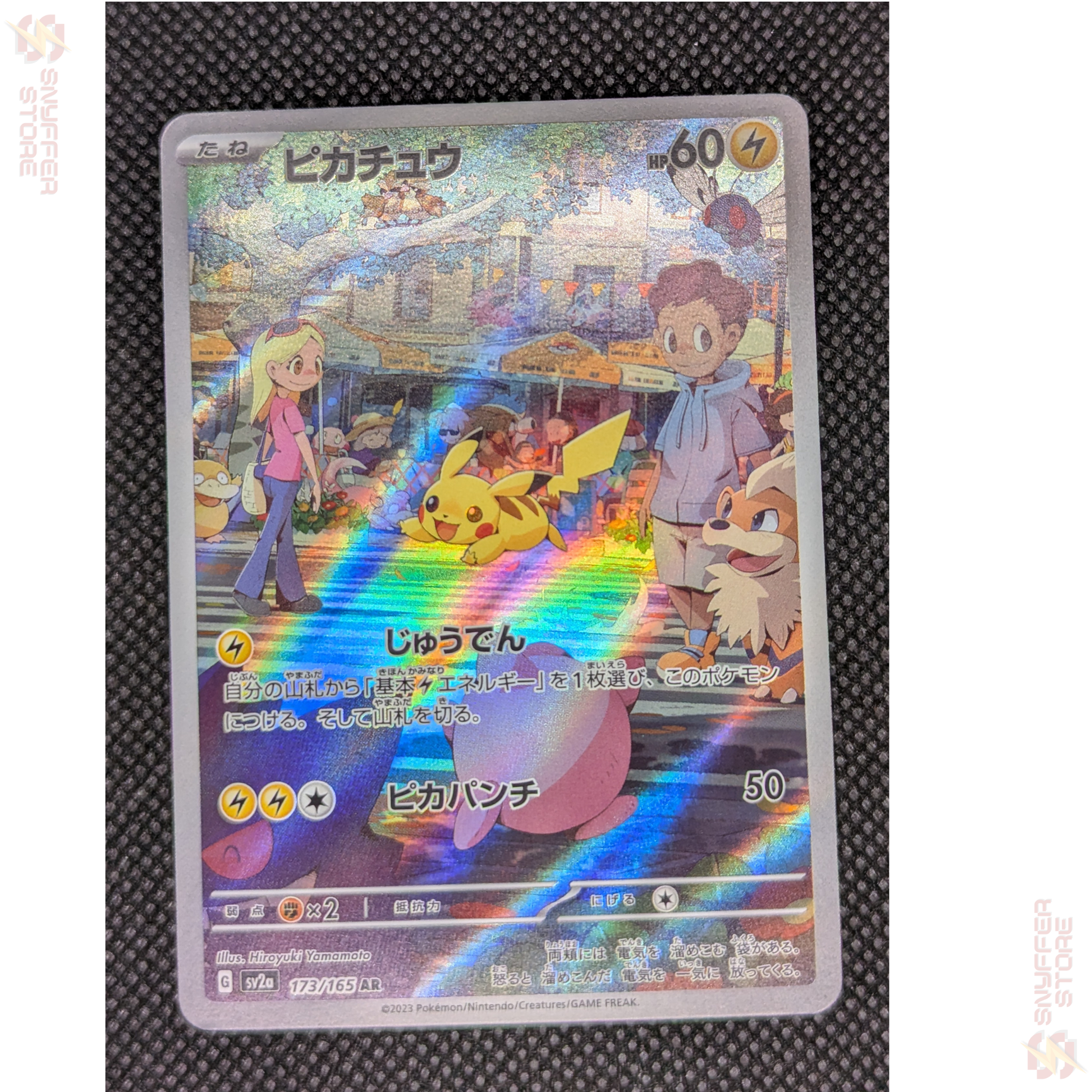 Pikachu – Art Rare 173/165 | Pokémon Card 151 (SV2a)
