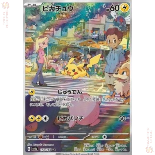 Pikachu – Art Rare 173/165 | Pokémon Card 151 (SV2a) | Japanese Pokémon Card 2023