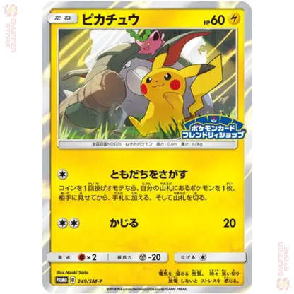 Pikachu – Promo 249/SM-P | Sun & Moon Japanese Promo | Friendly Shop Campaign 2018