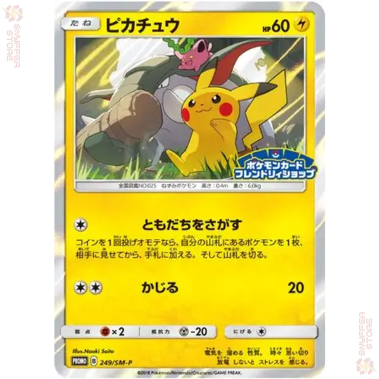 Pikachu – Promo 249/SM-P | Sun & Moon Japanese Promo | Friendly Shop Campaign 2018