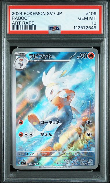 PSA 10 Raboot 106/102 AR Stellar Miracle sv7