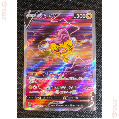 Raikou V – VSTAR Universe (S12a) 218/172 SAR [JP]