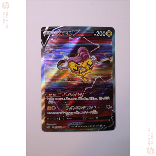 Raikou V – VSTAR Universe (S12a) 218/172 SAR [JP]