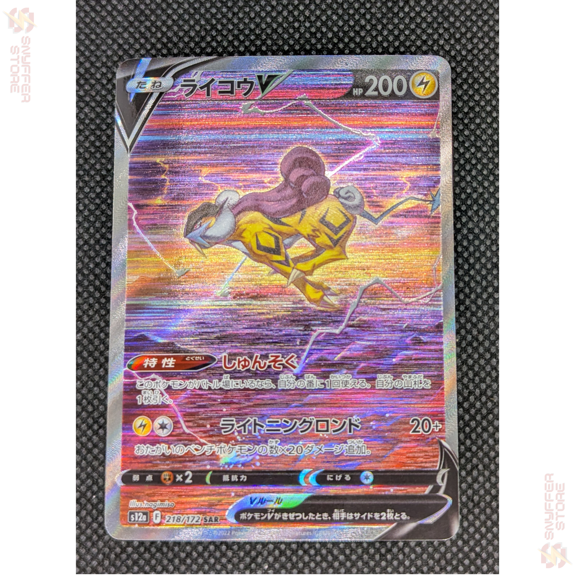 raikou v pokemon card Raikou V – VSTAR Universe (S12a) 218/172 SAR [JP] – Snyffer Store