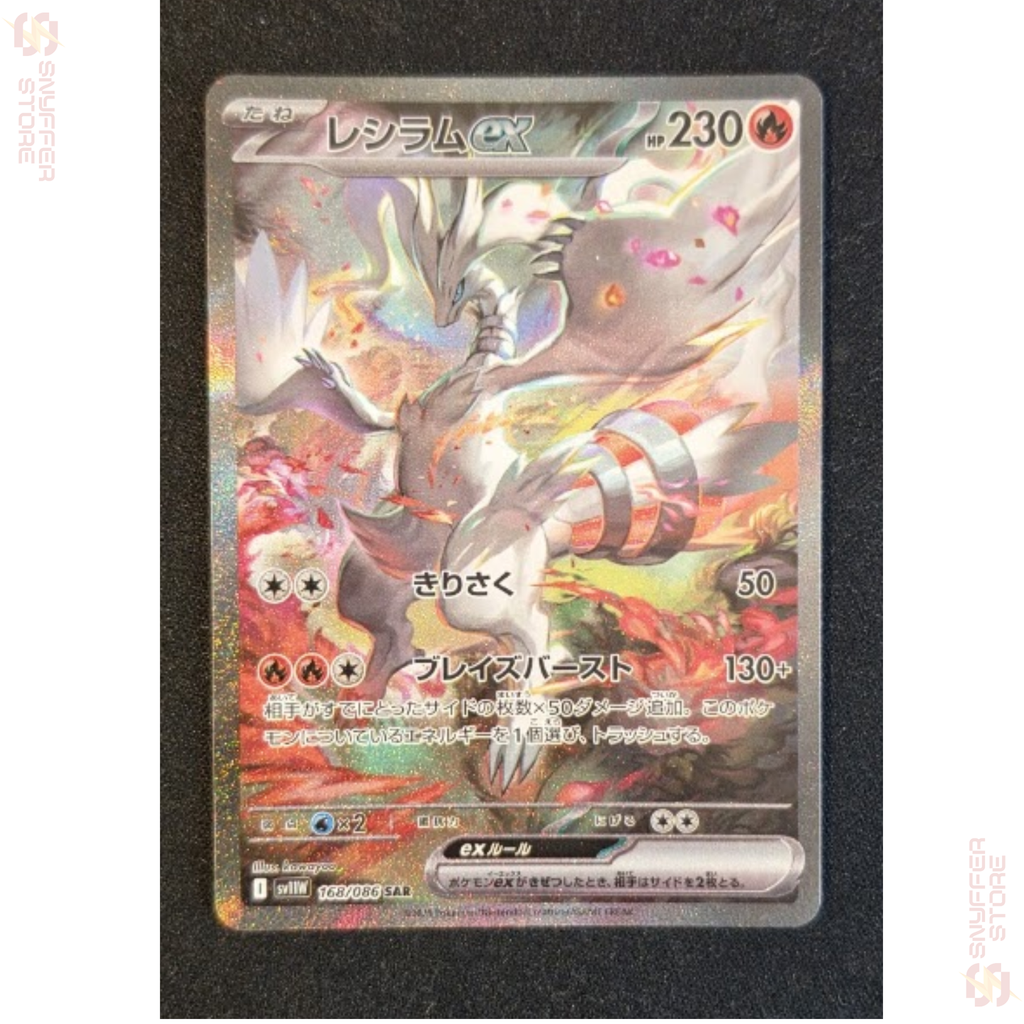 Reshiram ex Special Art Rare 168/086 – Japanese Pokémon sv11W Card