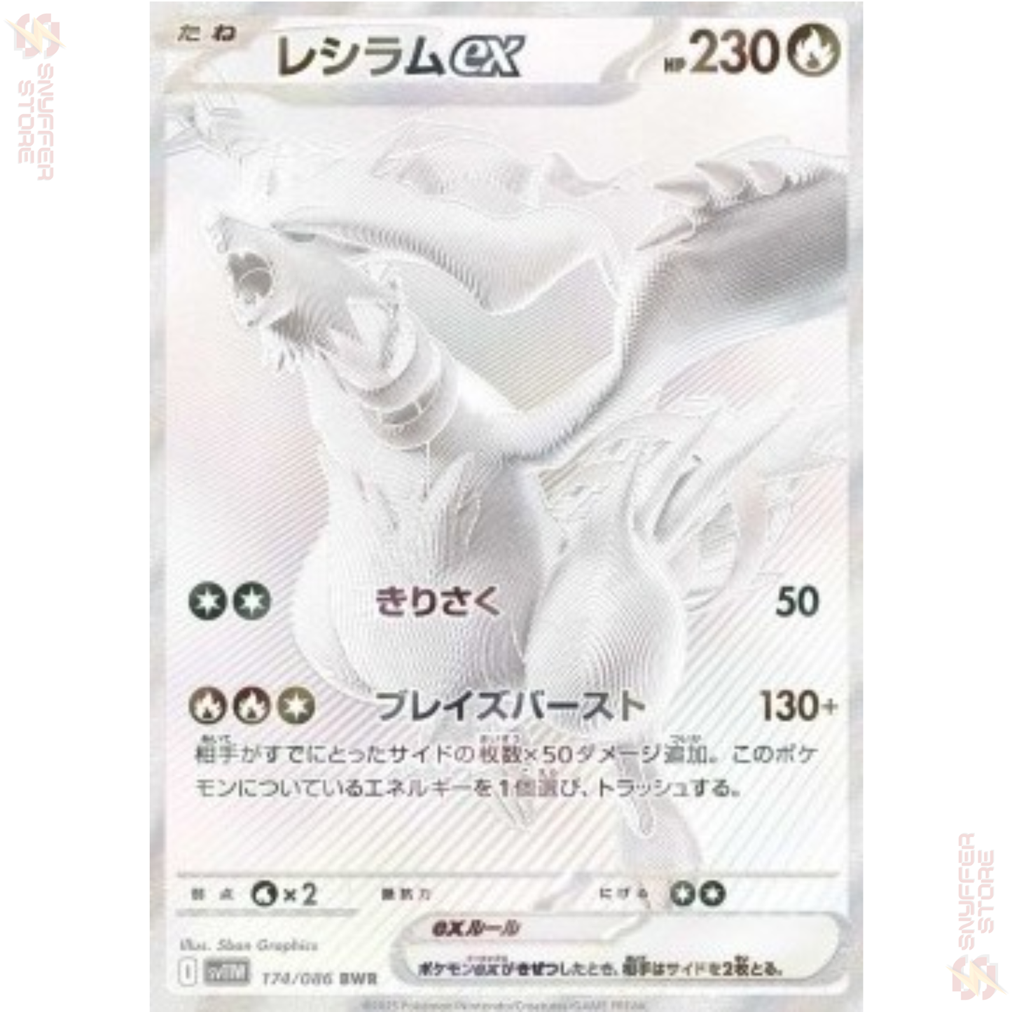 Reshiram ex – Black & White Rare (BWR) 174/086 | White Flare (SV11W) | Japanese Pokémon Card 2025