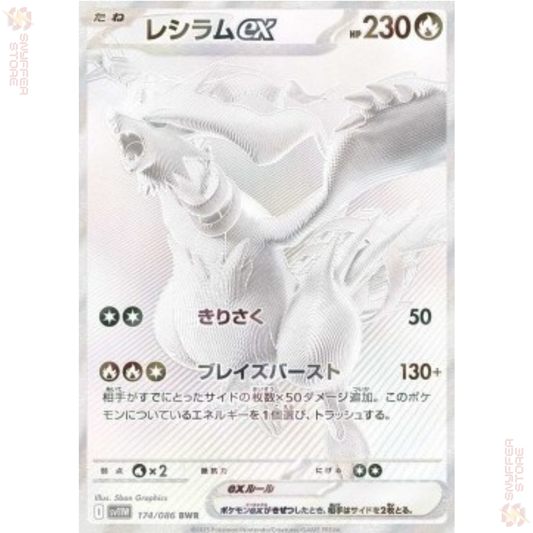 Reshiram ex – Black & White Rare (BWR) 174/086 | White Flare (SV11W) | Japanese Pokémon Card 2025