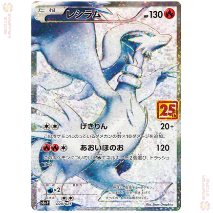 Reshiram – 25th Anniversary Promo 020/025 (s8a-P) | Full Art Holo | Japanese Pokémon TCG 2021