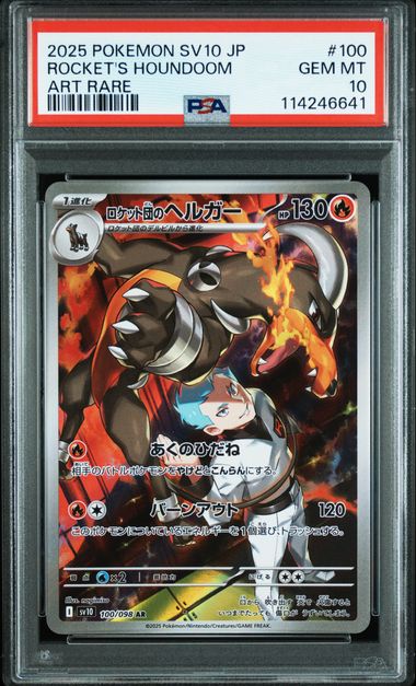 PSA 10 Rocket`s Houndoom – Glory of team rocket (sv10) 100/098 AR [JP]