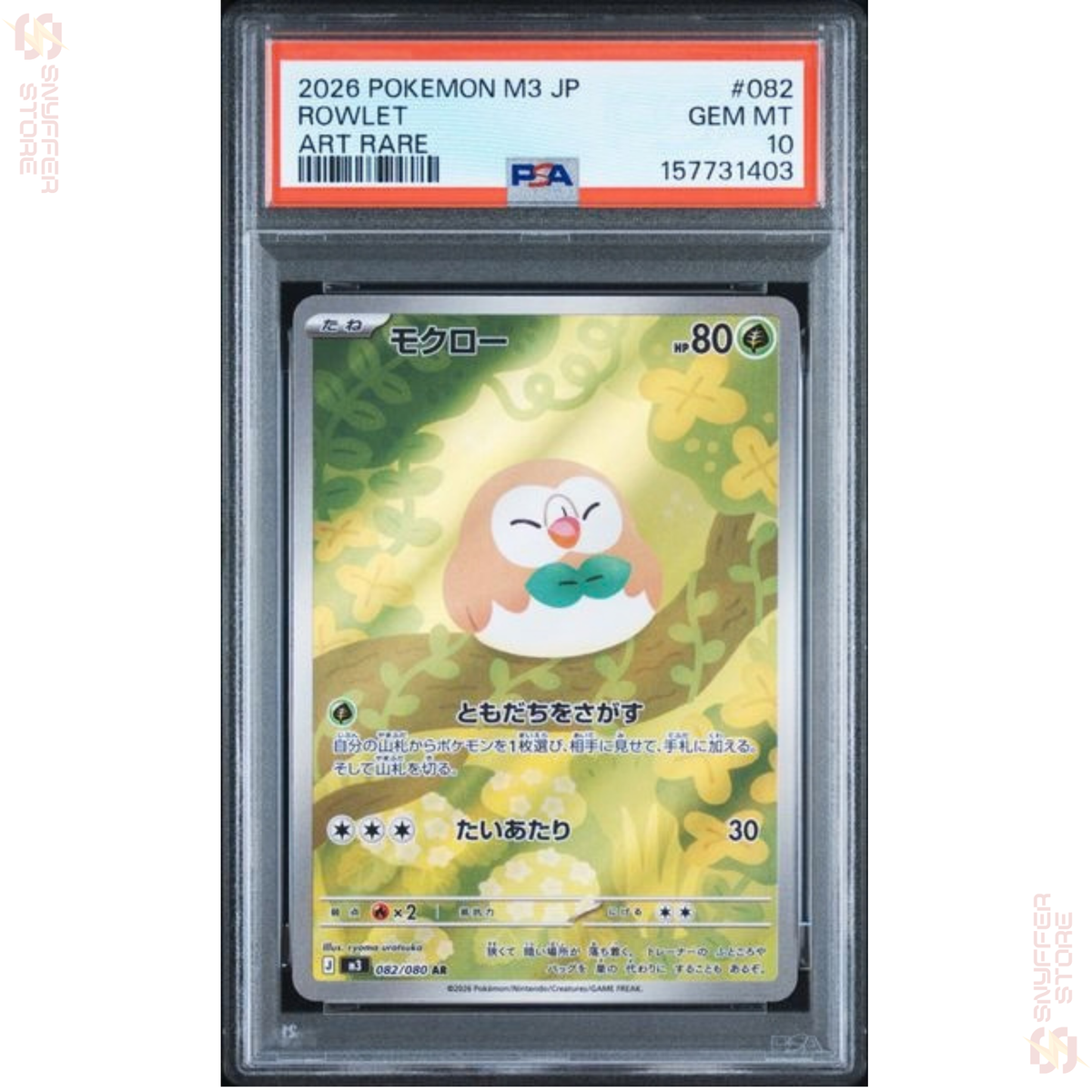 Rowlet 082/080 (M3) – Art Rare – PSA 10 – Japanese