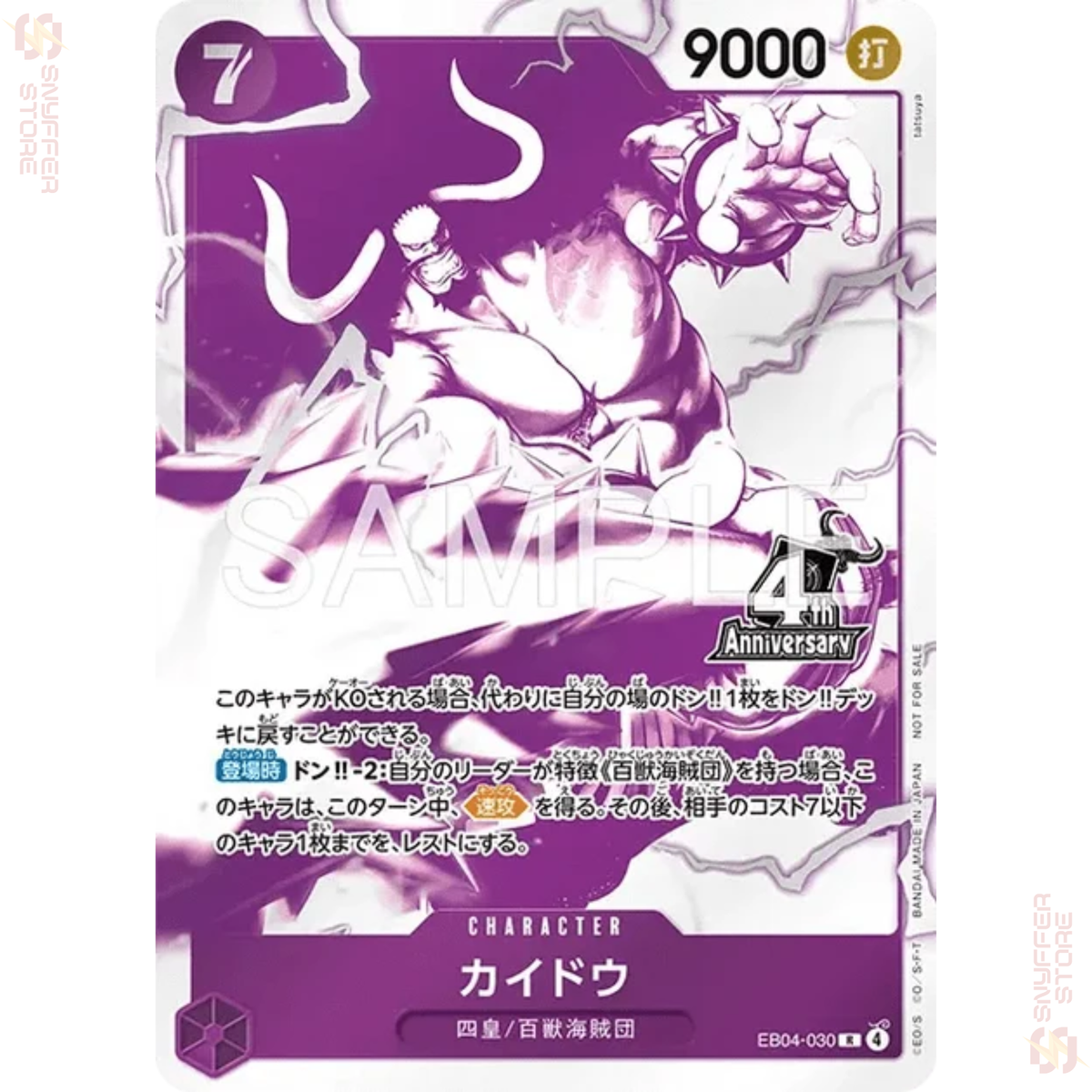 One Piece Card Game 4th Anniversary Four Emperors Treasure Get Campaign Pack – Japanese