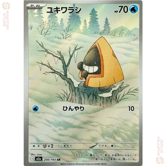 Snorunt – Art Rare 200/193 | MEGA Dream ex (M2a) | Japanese Pokémon Card 2025