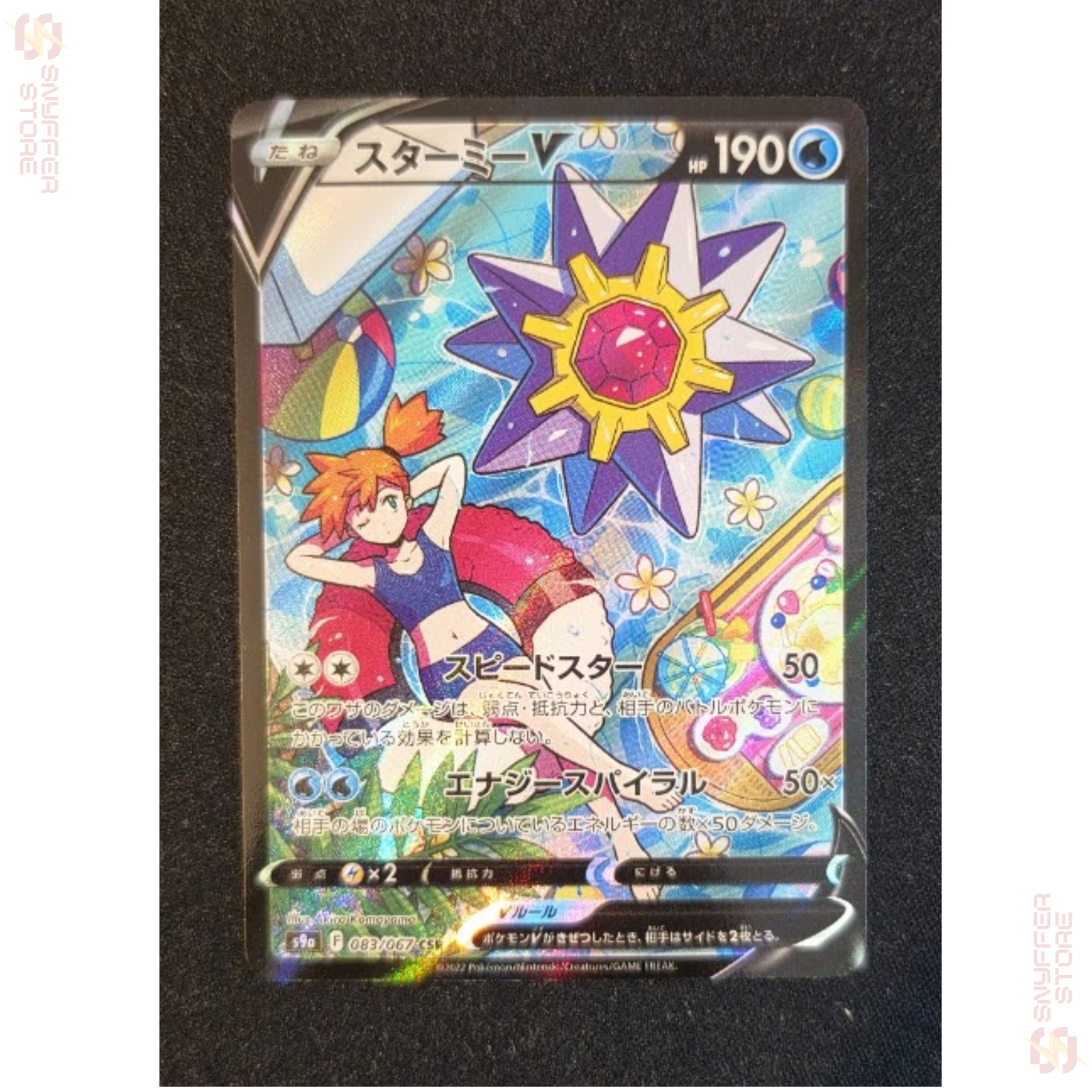 Starmie V Character Super Rare 083/067 CSR – Japanese Pokémon s9a Card