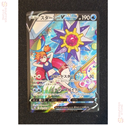 Starmie V Character Super Rare 083/067 CSR – Japanese Pokémon s9a Card