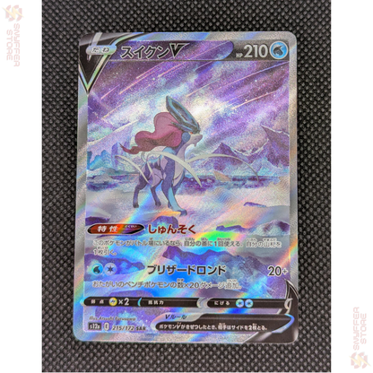 Suicune V – VSTAR Universe (S12a) 215/172 SAR [JP]