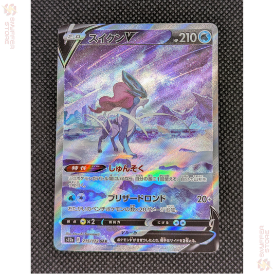 Suicune V – VSTAR Universe (S12a) 215/172 SAR [JP]