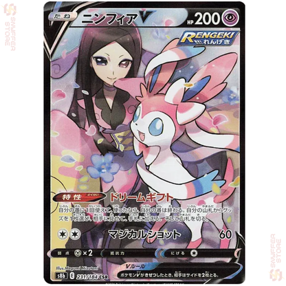 Sylveon V Character Super Rare 231/184 – Japanese Pokémon S8b Card