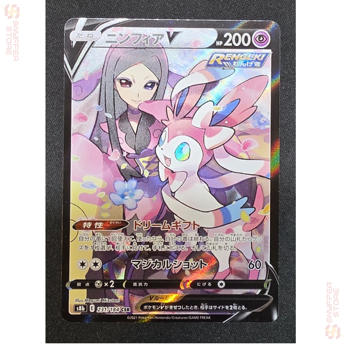 Sylveon V Character Super Rare 231/184 – Japanese Pokémon S8b Card
