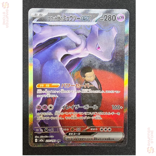 Team Rocket's Mewtwo ex Special Art Rare 237/193 – Japanese Pokémon M2a Card