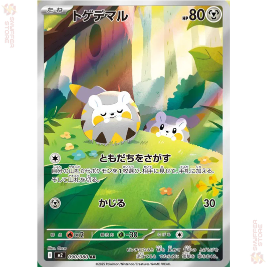 Togedemaru – Art Rare 090/080 | Inferno X (M2) | Japanese Pokémon Card 2025