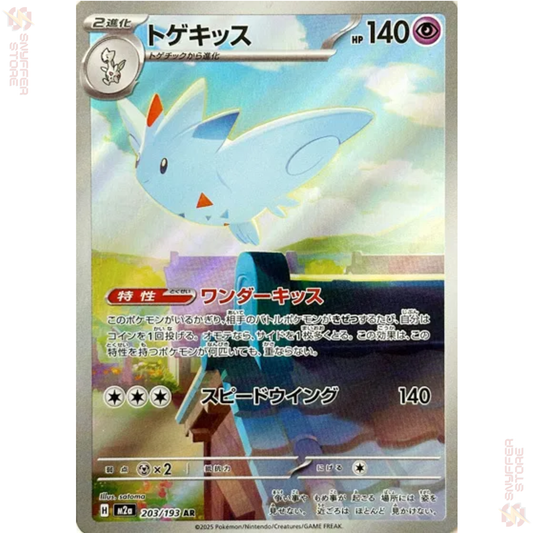 Togekiss – Art Rare 203/193 | MEGA Dream ex (M2a) | Japanese Pokémon Card 2025