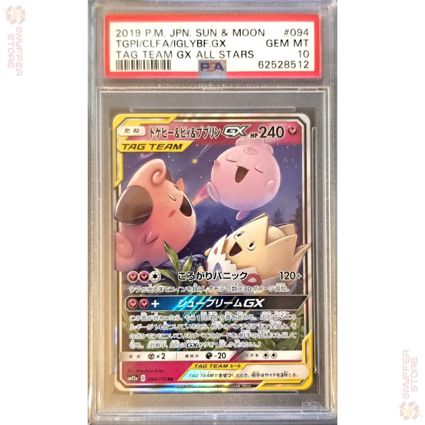 Togepi & Cleffa & Igglybuff GX PSA 10 – TAG TEAM GX All Stars 094/173 RR | JP Card