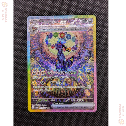 Umbreon ex – Special Art Rare 217/187 | Terastal Festival ex (SV8a) | Japanese Pokémon Card 2024
