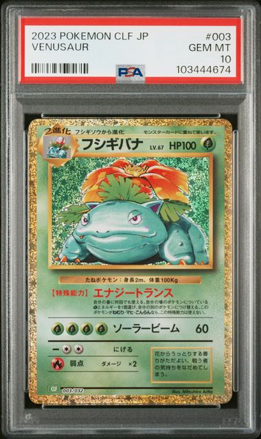 PSA 10 Venusaur– Classic Collection (CLF) 003/032 [JP]