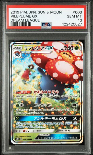 PSA 10 Vileplume GX – Dream LEague (sm11b) 003/049 RR [JP]