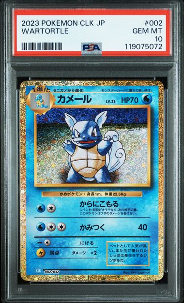 PSA 10 Wartortle CLK 002/032 [JP]