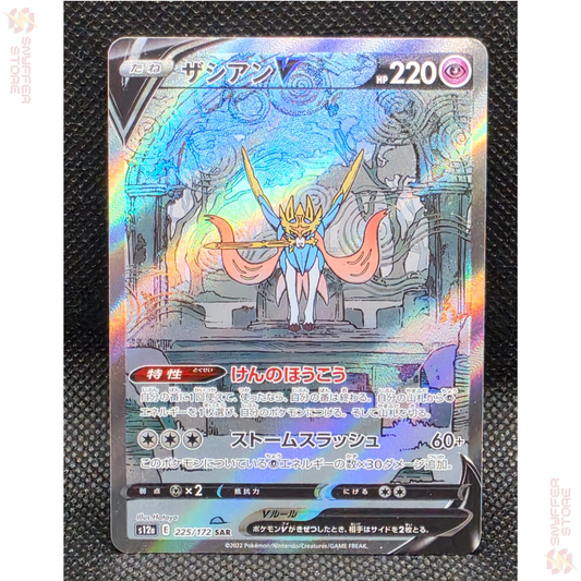 Zacian V – Special Art Rare 225/172 | VSTAR Universe (S12a) | Japanese Pokémon Card 2022