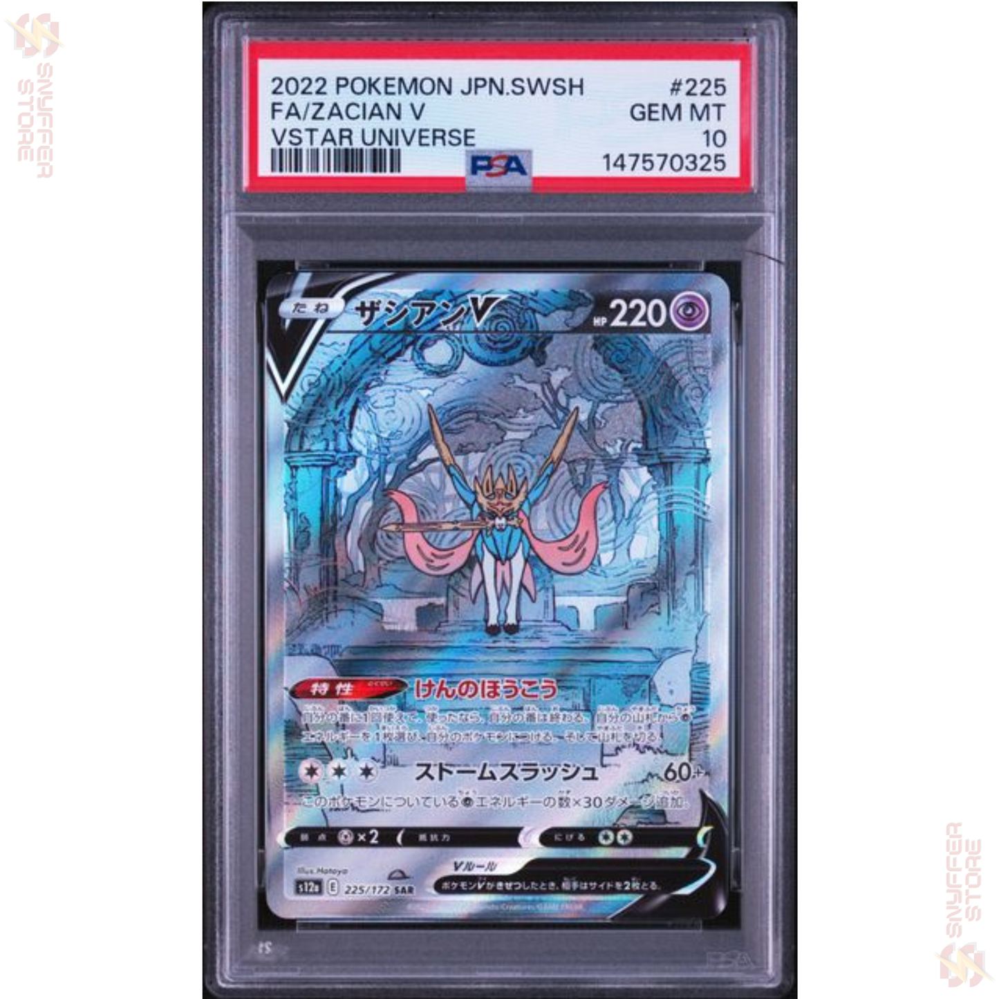 Zacian V PSA 10 Special Art Rare 225/172 – Japanese VSTAR Universe Card
